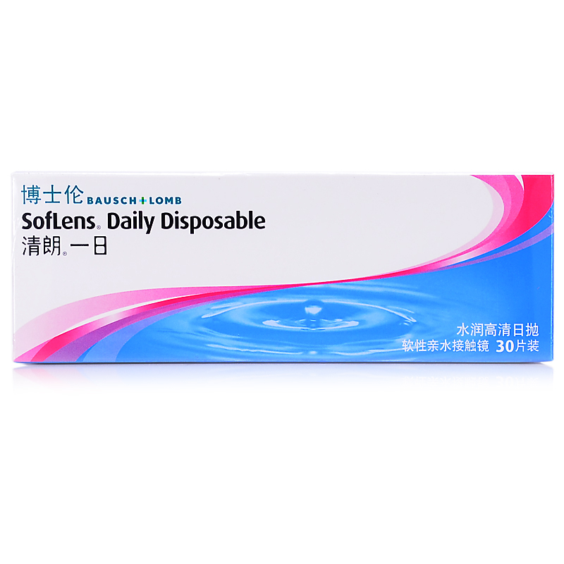 买1送2]博士伦隐形近视眼镜一日清朗日抛30片进口透明旗舰店包邮