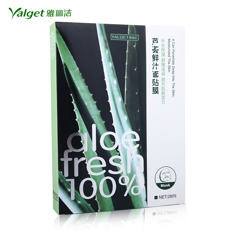 正品雅丽洁芦荟鲜汁面膜贴保湿补水凝精华晒后面膜3片装