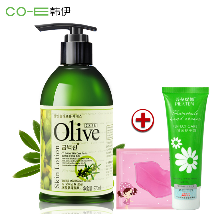 韩伊橄榄深层保湿乳液270ml 皙白滋润身体乳液 补水保湿护肤男女