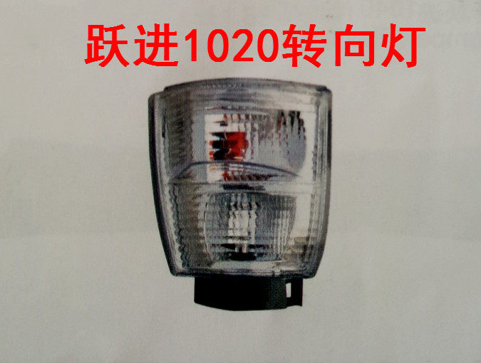 Leap into 1020 direction lamp truck direction lamp leap into truck crystal direction lamp leap into truck accessories