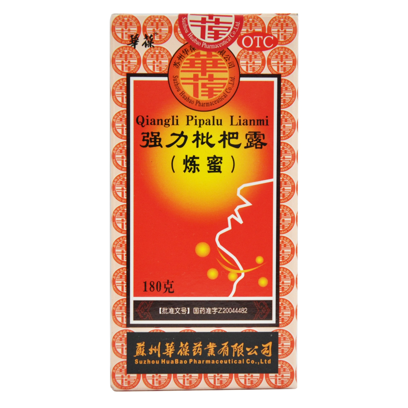 华葆 强力枇杷露（炼蜜） 180g  养阴敛肺 用于支气管炎咳嗽 YP