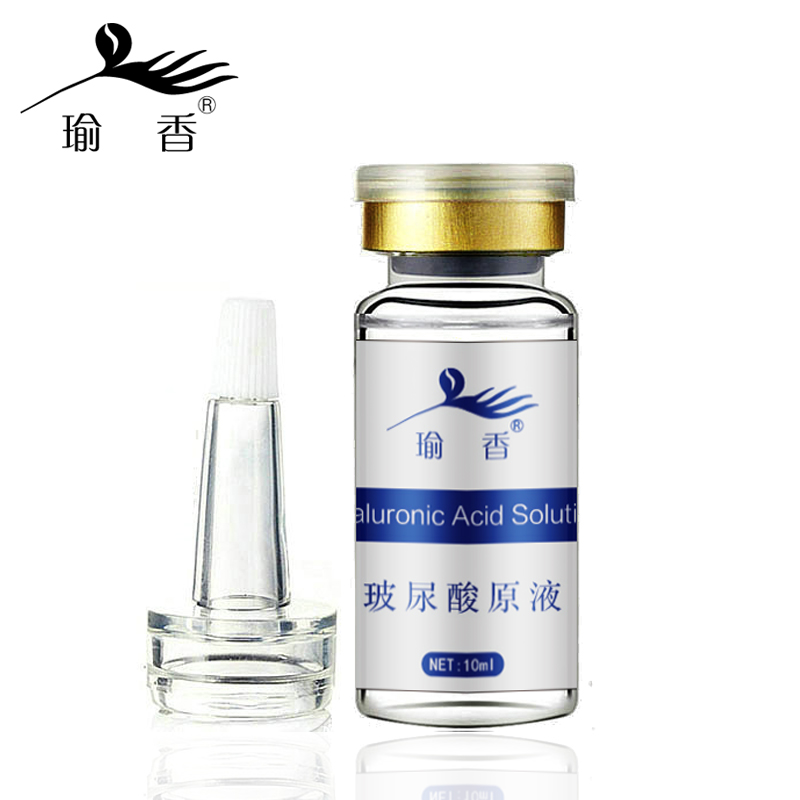 瑜香玻尿酸原液精华液保湿补水定妆安瓶收缩毛孔面部精华超水光针
