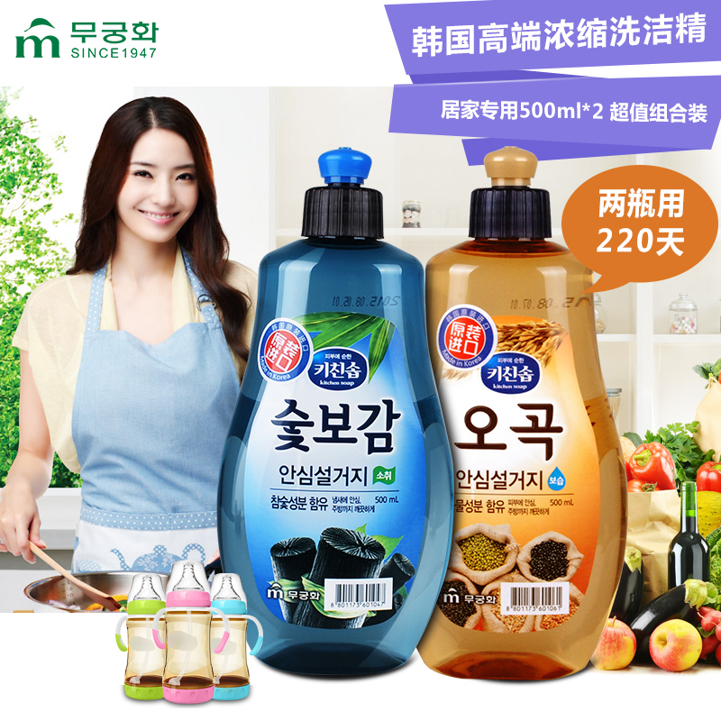 韩国原装进口芜琼花坚炭五谷天然无害洗洁精浓缩型水果蔬菜无残留