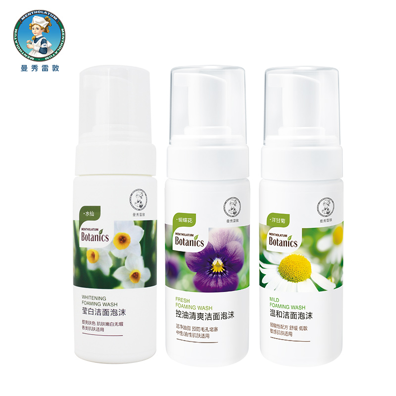Mentholatum/曼秀雷敦控油温和清爽莹白洁面泡沫三件套 护肤 洁面