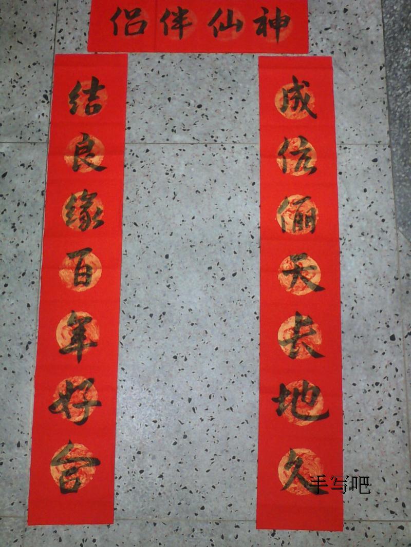 Handwritten colorful Longfeng Xuan paper on marriage to Wuyunshan people to be married to Lunar New Year Spring Festival