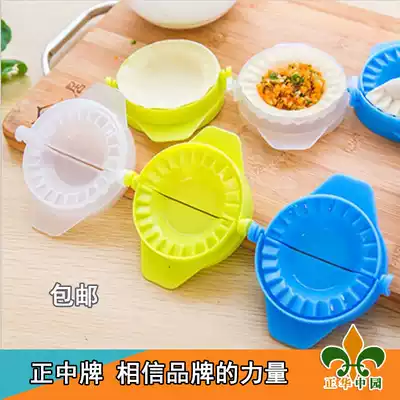 Zhongzhong Dumpling maker Household bag dumpling maker Dumpling skin mold Novice bag dumpling product Household model one pack