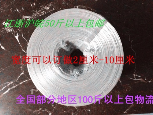 White Ripping Power Rope Strapping Rope Tear Rope Plastic Rope Packing Rope Tying Rope Packing Rope Wholesale