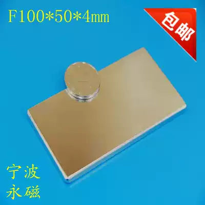 100*50*5mm Ultra-thin magnet N52 Permanent magnet king NdFeB strong magnet Large strong magnet
