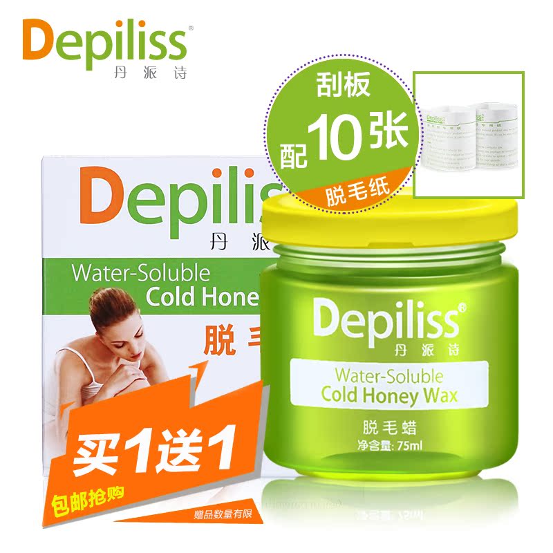 Depiliss/丹派诗脱毛蜜蜡100g全身腋下腿毛私处男女士专用