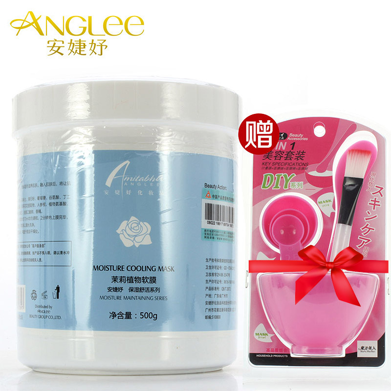 安婕妤茉莉植物软膜500g院装面膜粉 补水保湿滋养化妆品