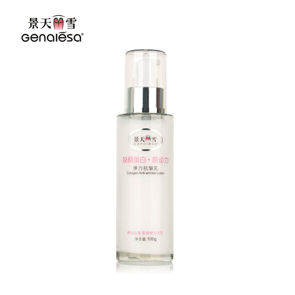 Genalesa/景天丽雪胶原蛋白弹力抗皱乳 100g 保湿紧致\补水滋润