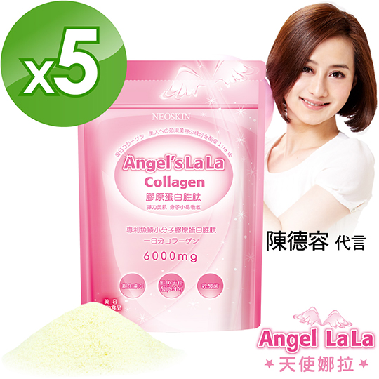 台湾官网直邮进口Angel LaLa天使娜拉】陈德容代言胶原蛋白粉5包_