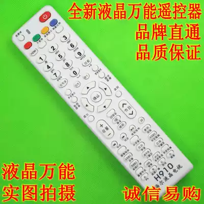 Universal LCD TV remote control HS948A HTR-D03 3E35G D02A 229A 34E160A