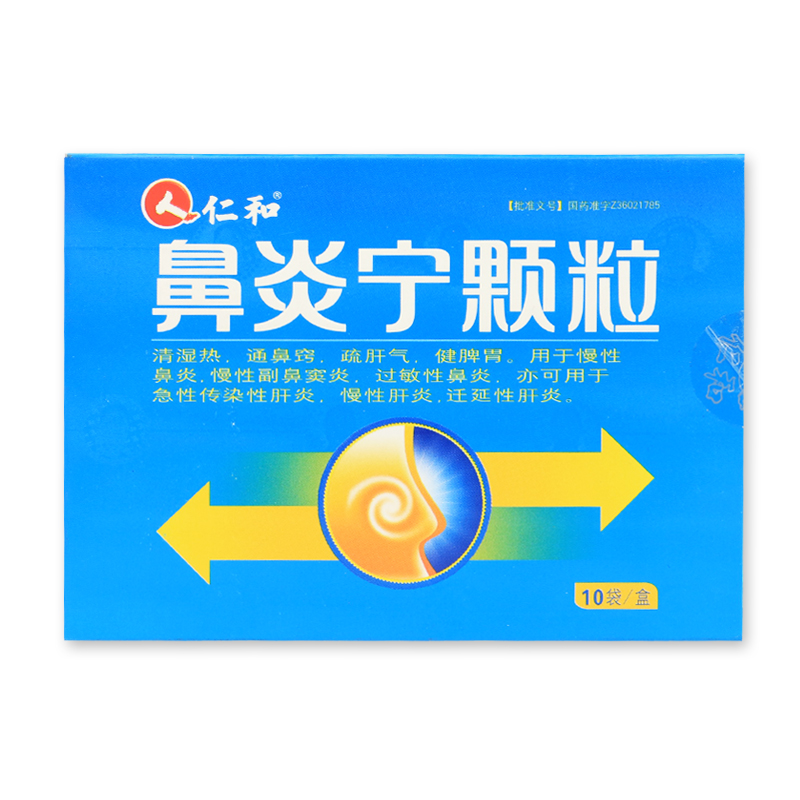 仁和 鼻炎宁颗粒 15g*10袋/盒
