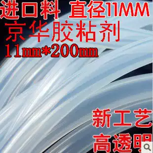 Factory wholesale EVA environmental protection ultra high viscosity full transparent tape Rod hot melt glue Rod 11 * 200MM glue gun tape