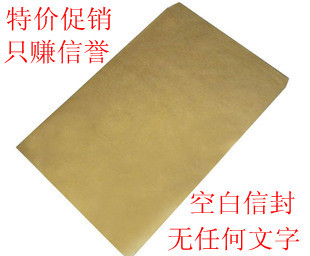 Kraft paper envelope 2 6 7 9 blank no word printed A5A4 large envelope bag blank envelope