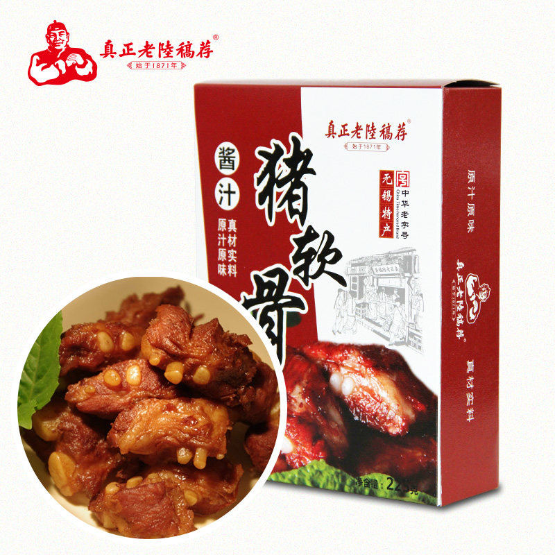 【天猫超市】真正老陆稿荐 酱汁猪软骨225g真空盒装 卤味熟食食品