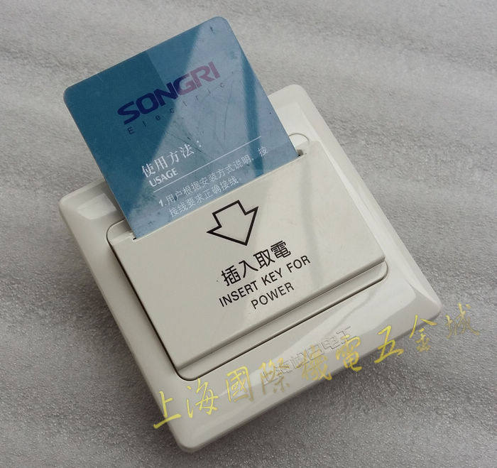 Shanghai Sunday Card to take electric time-lapse panel Card to take electric 86 Type Hotel Card Card Hostel switch Guest House 83g
