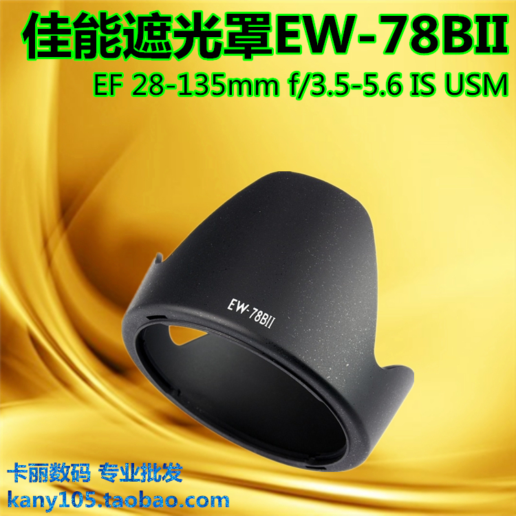 Suitable for Canon hood EW-78BII EF 28-135mm f 3 5-5 6 IS USM anti-buckle