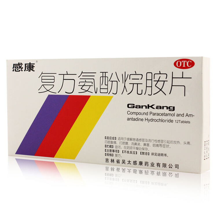 感康 复方氨酚烷胺片  12片/盒