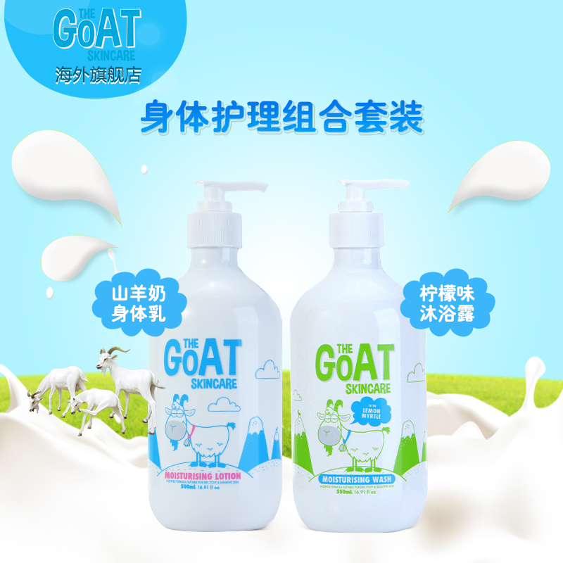 澳洲The Goat Skincare山羊奶柠檬味沐浴露500ml+身体乳500ml包邮