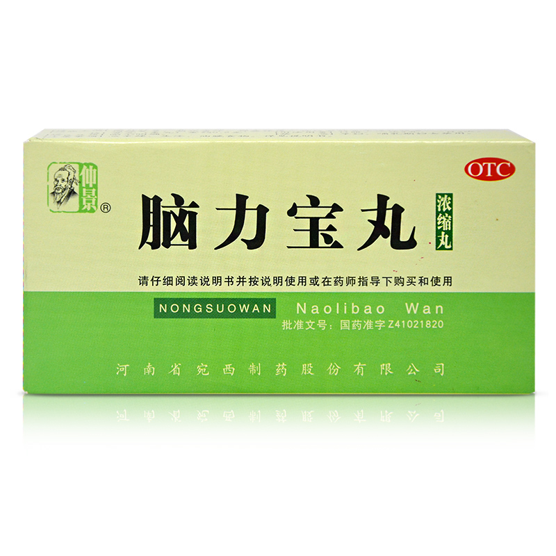 仲景 脑力宝丸100片/瓶*5盒 滋补肝肾 养心安神健忘失眠烦躁梦多