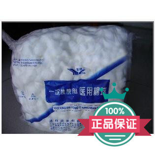 Promotion Clinic Grease Tampon 500 gr BauYasin experiment with sanitary medicine cotton Big cotton ball 1g Mass Preference