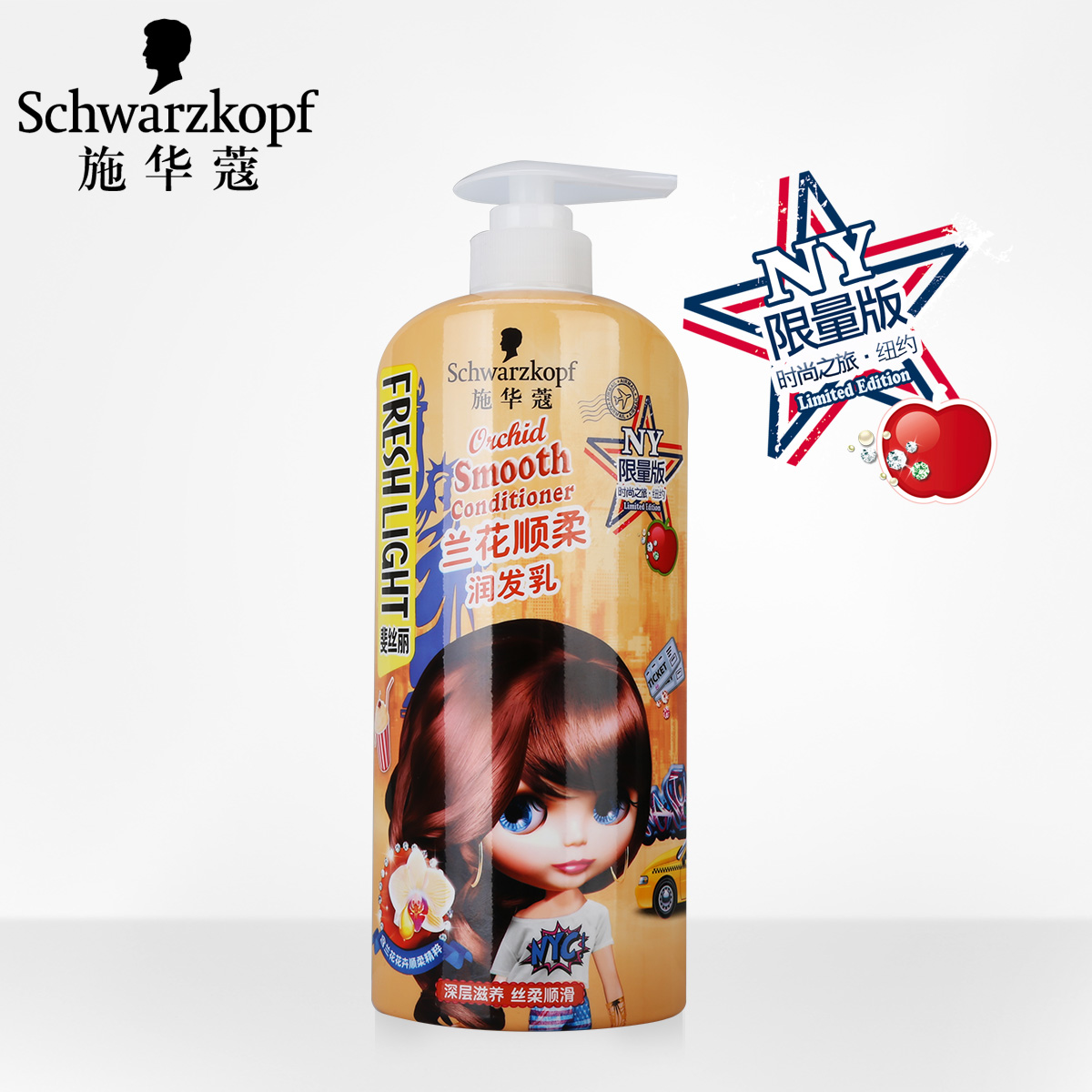 施华蔻斐丝丽兰花顺柔润发乳680ml滋养顺滑护发素大眼小布娃娃