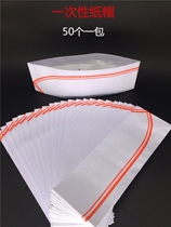 Catering Chef Cap Disposable Red Bar Paper Cap Breathable Invariant Shaped Boat Cap Anti-Stain Size Adjustable