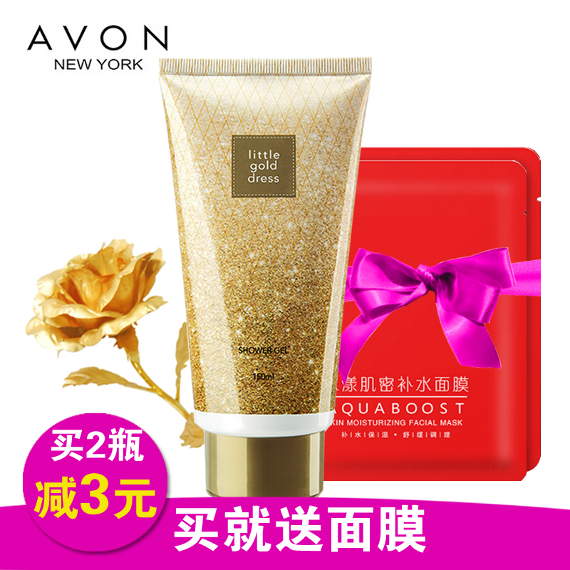 雅芳 小金裙香水沐浴露150ml 沐浴香体