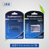 True man knife head knife net blade reciprocating Shaver accessories applicable RSCW-306 306A 307 307B