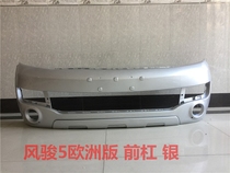 Apply Great Wall Wind Jun 5 front bumper front bumper Wind Jun 5 European version front bumper to surround the front bumper of the wind