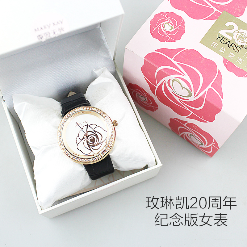 玫琳凯20周年纪念版手表 玫琳凯化妆品正品新品包邮