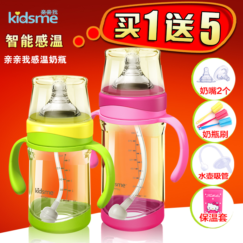 亲亲我新生婴幼儿PPSU感温奶瓶宽口塑料防摔宝宝用品带吸管手柄