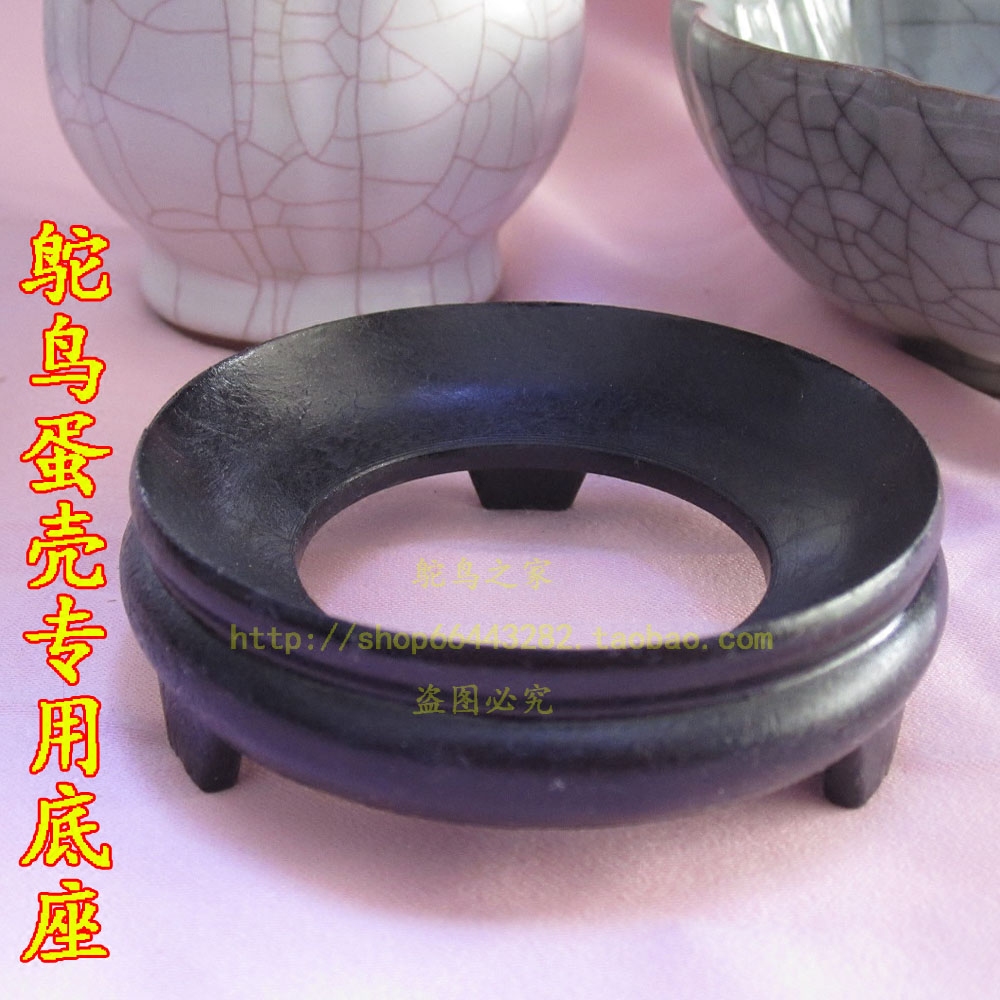 Ostrich eggshell base for egg carving crafts Camel bird Emu egg bottom bracket Gourd crystal ball shelf