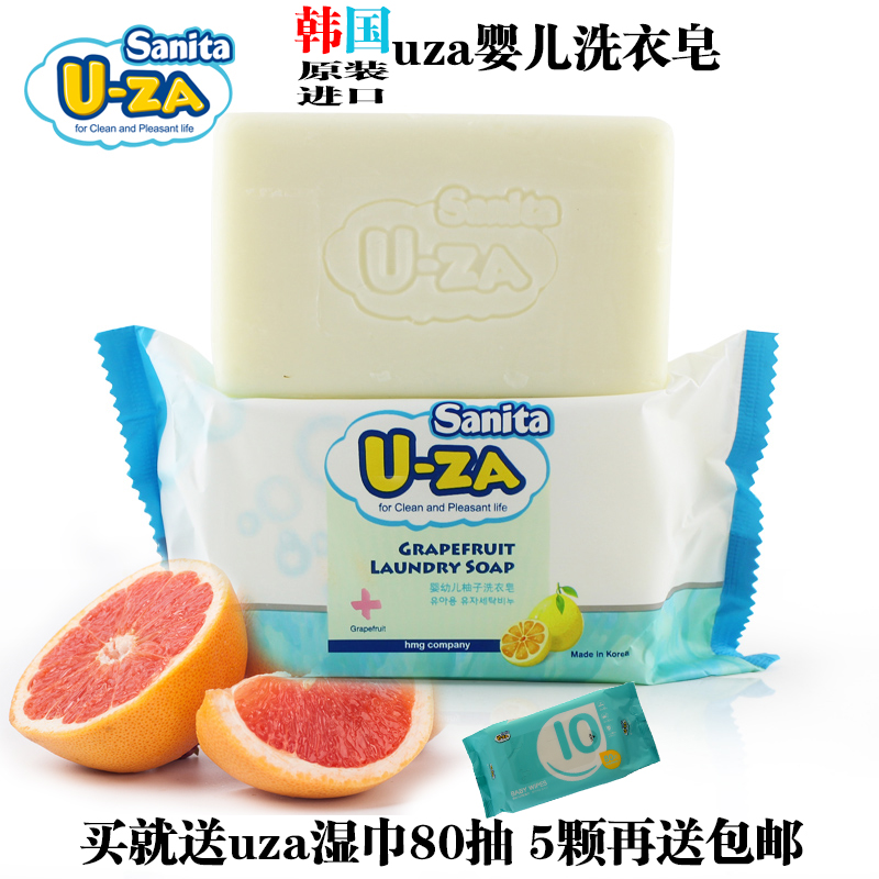 韩国进口u-za婴儿童宝宝洗衣皂 植物皂基bb香皂 杀菌除螨 UZA