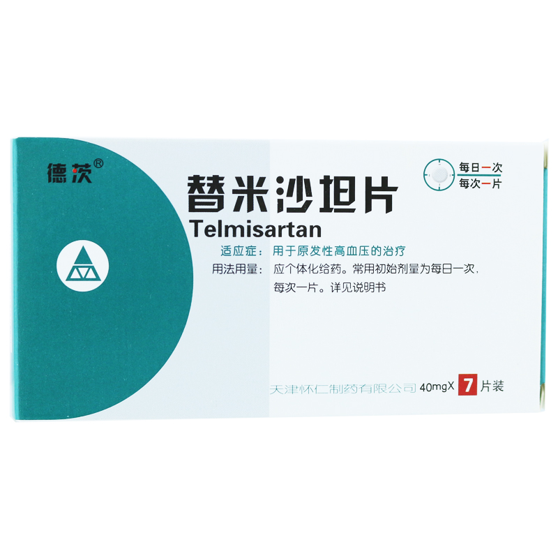 德茨 替米沙坦片 40mg*7片/盒