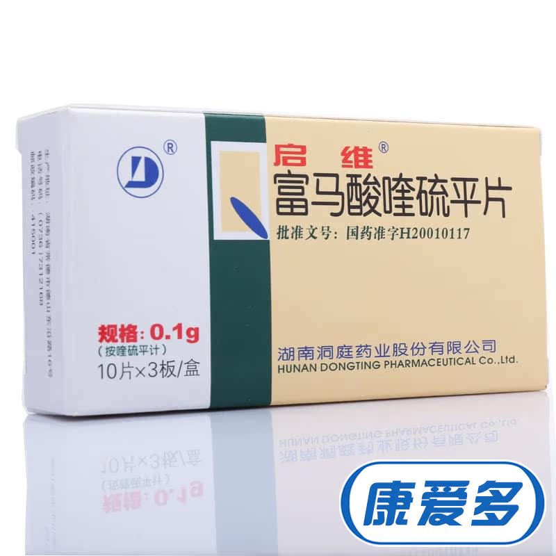 启维 启维 富马酸喹硫平片 0.1g*30片/盒