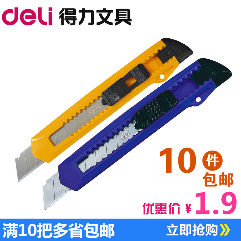 Mechanical knife - cutting knife Large - knife knife - cutting knife Wallpaper knife stationery wholesale