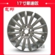 Bánh xe Mondeo Ford Mondeo thắng Forrest Bánh xe hợp kim nhôm Thời đại lốp xe - Rim