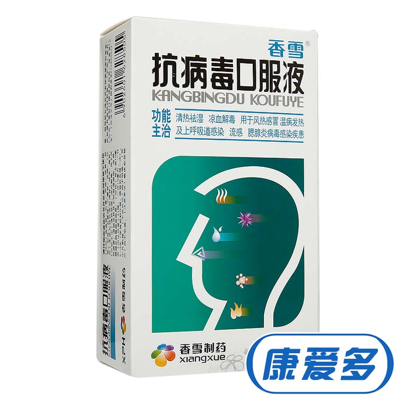 香雪 抗病毒口服液 10ml*10支/盒