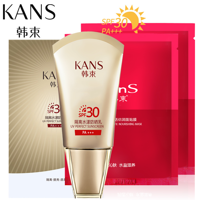 韩束防晒霜spf30 春夏季海边防水男女面部全身补水隔离套装正品