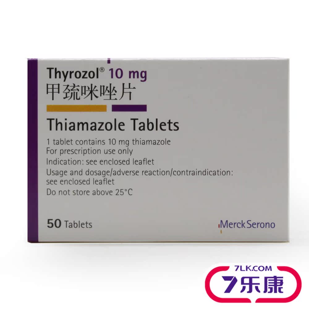 赛治 赛治 甲巯咪唑片 10mg*50片/盒