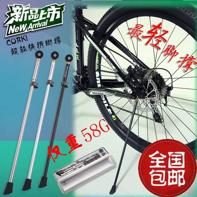 Taiwan CORKI ultralight climbing bike Fast demolition foot brace road car Ferry Folding Carbon Fiber Car Foot Telescopic