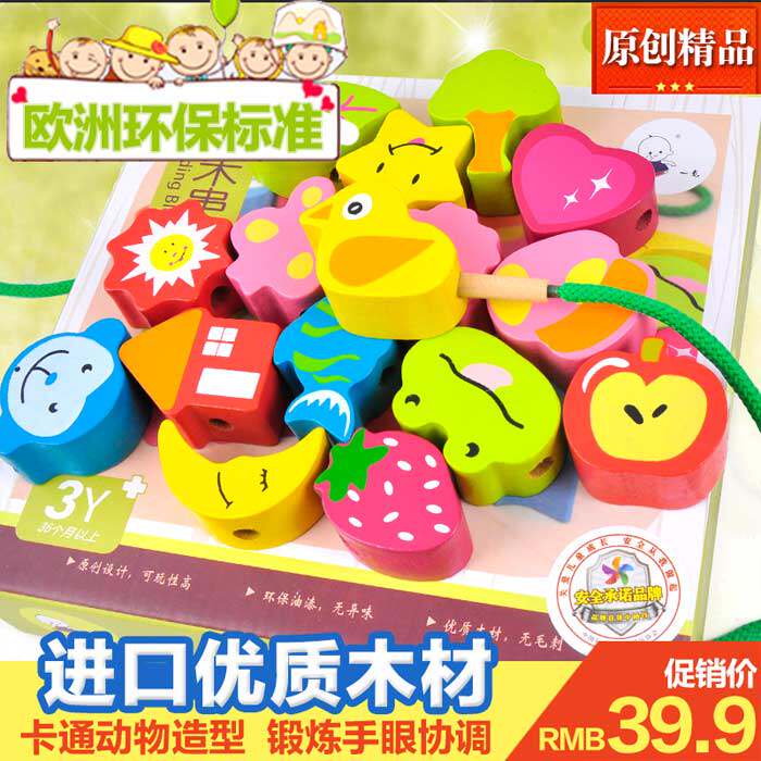 A little DIY large beaded 1-2-3-4 and a half years old to develop intelligence toys for infants and young children puzzle large beads