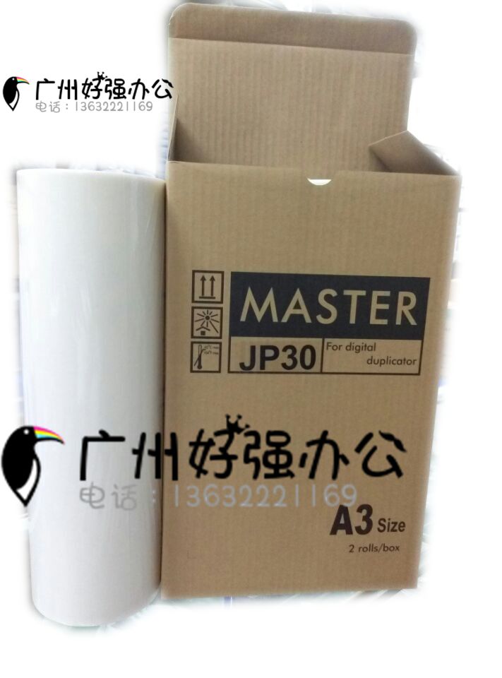 Applicable to speed printing machine 3800 JP-30 version paper G4 Jishi Deye 5428C 5438C version