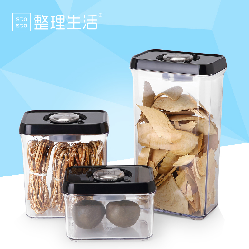 整理生活密封罐塑料食品保鲜罐子抽真空奶粉罐茶叶药材罐防潮大