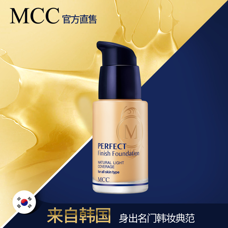 韩国MCC摩肯彩妆 天使丝柔粉底液 保湿遮瑕美白裸妆 专柜正品包邮