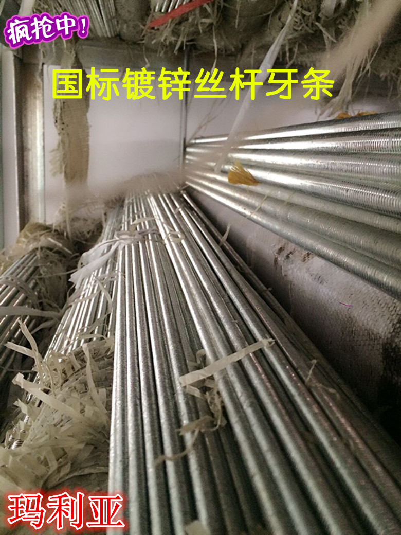 Gulf standard 4 8 galvanized screw ceiling dentures full teeth 1 meter full threaded screw screw screw screw screw 6*1m