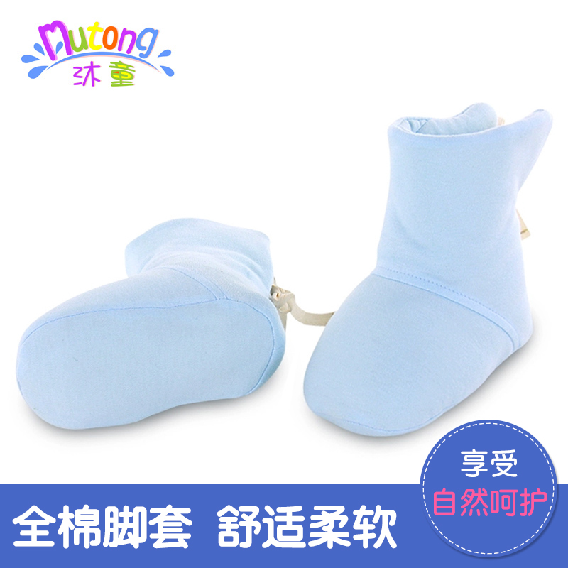 沐童 宝宝护脚套 秋冬加厚全棉防踢婴儿护脚套可配婴儿睡袋护脚套